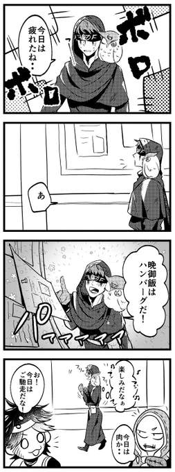 晩御飯が好きなおかずだと無意識に舞っちゃう占い師くん
みんなそれ見て今日は肉とかデザートあるとか把握するけどたまにゴーヤチャンプルで踊ったりしてトレイシーあたりにぬか喜びした!と理不尽に怒られて欲しい 