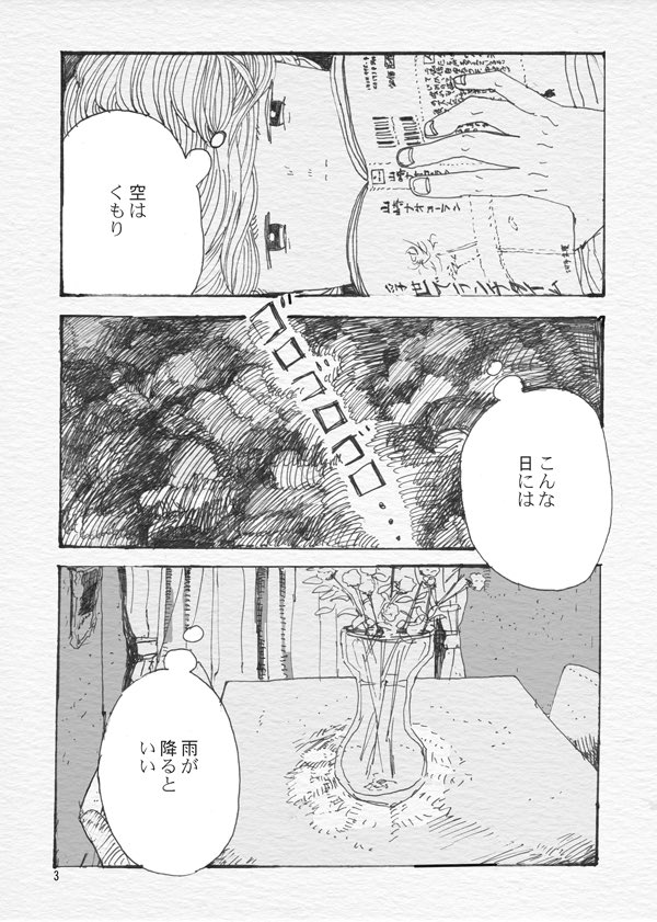 #stayhome
#おうち時間
昔の帰宅後漫画を(1/2) 