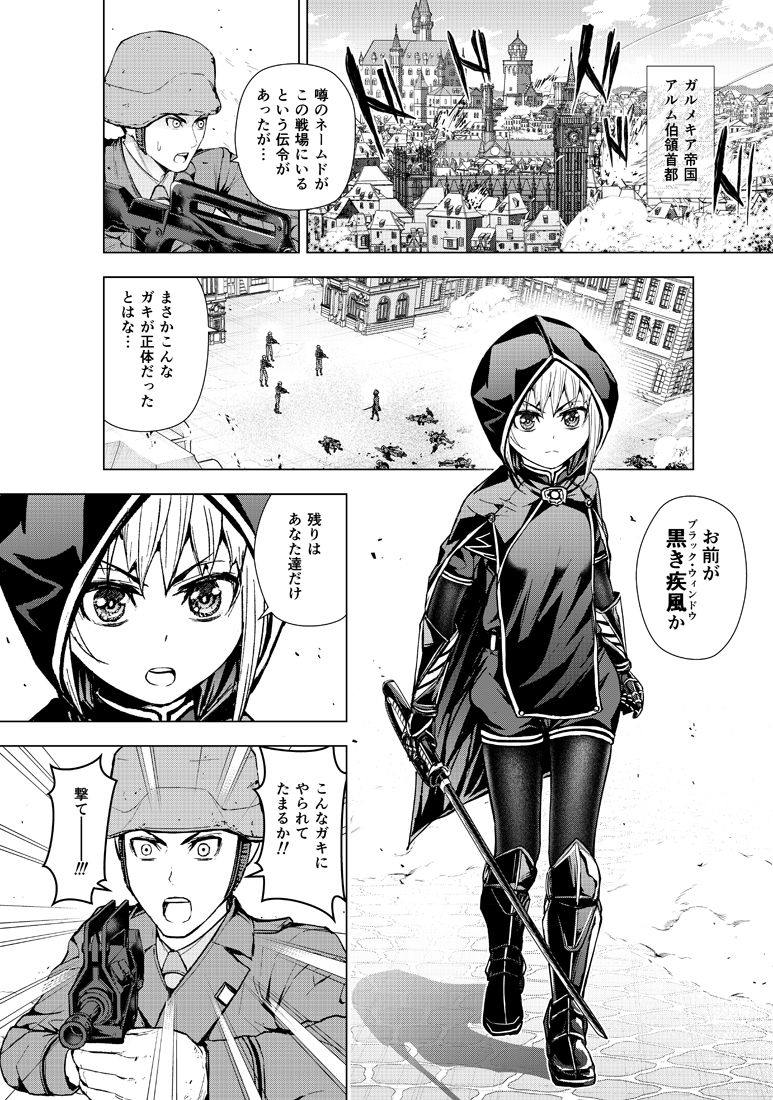 少女が戦場で戦う話です
「最前線に少女はいる」
#漫画が読めるハッシュタグ #創作漫画 