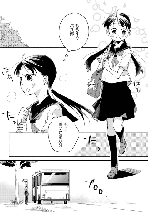 お尻に
サナダムシを
飼っている
女子高生の
漫画☀️

2/6 