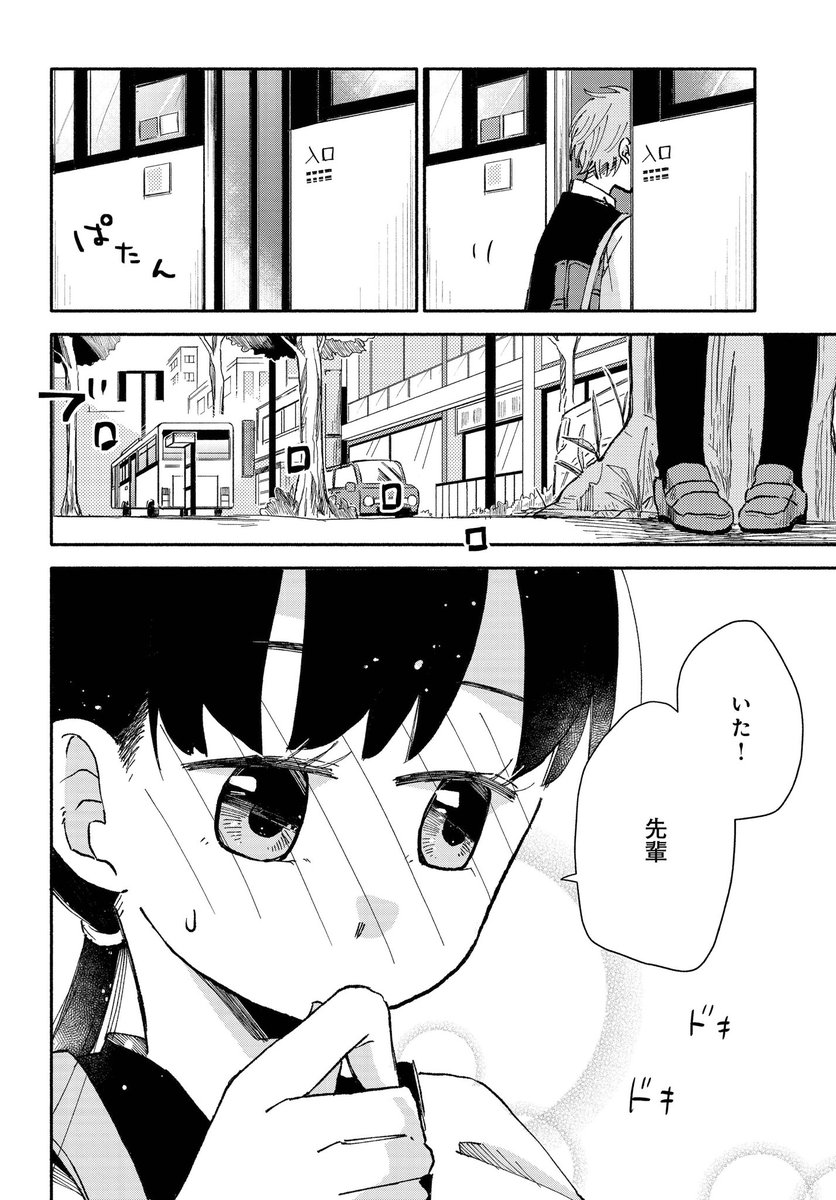 お尻に
サナダムシを
飼っている
女子高生の
漫画☀️

2/6 