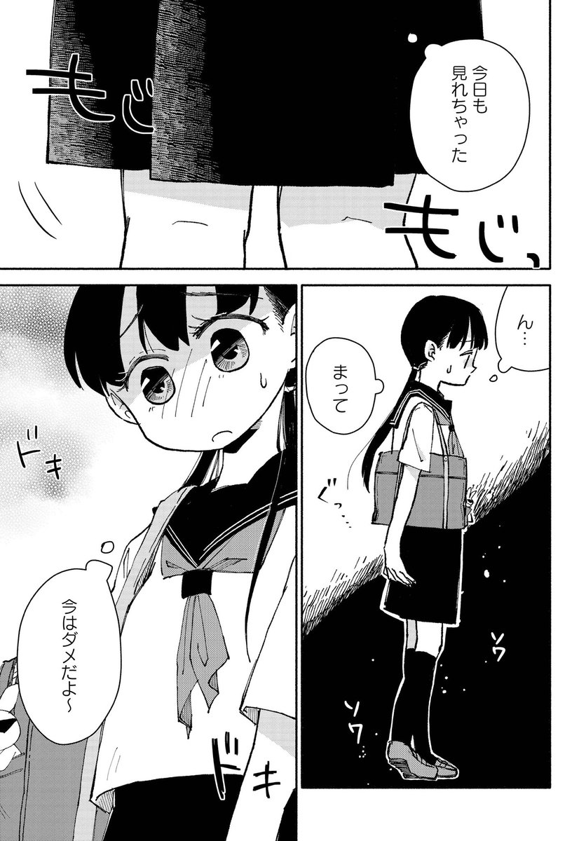 お尻に
サナダムシを
飼っている
女子高生の
漫画☀️

2/6 
