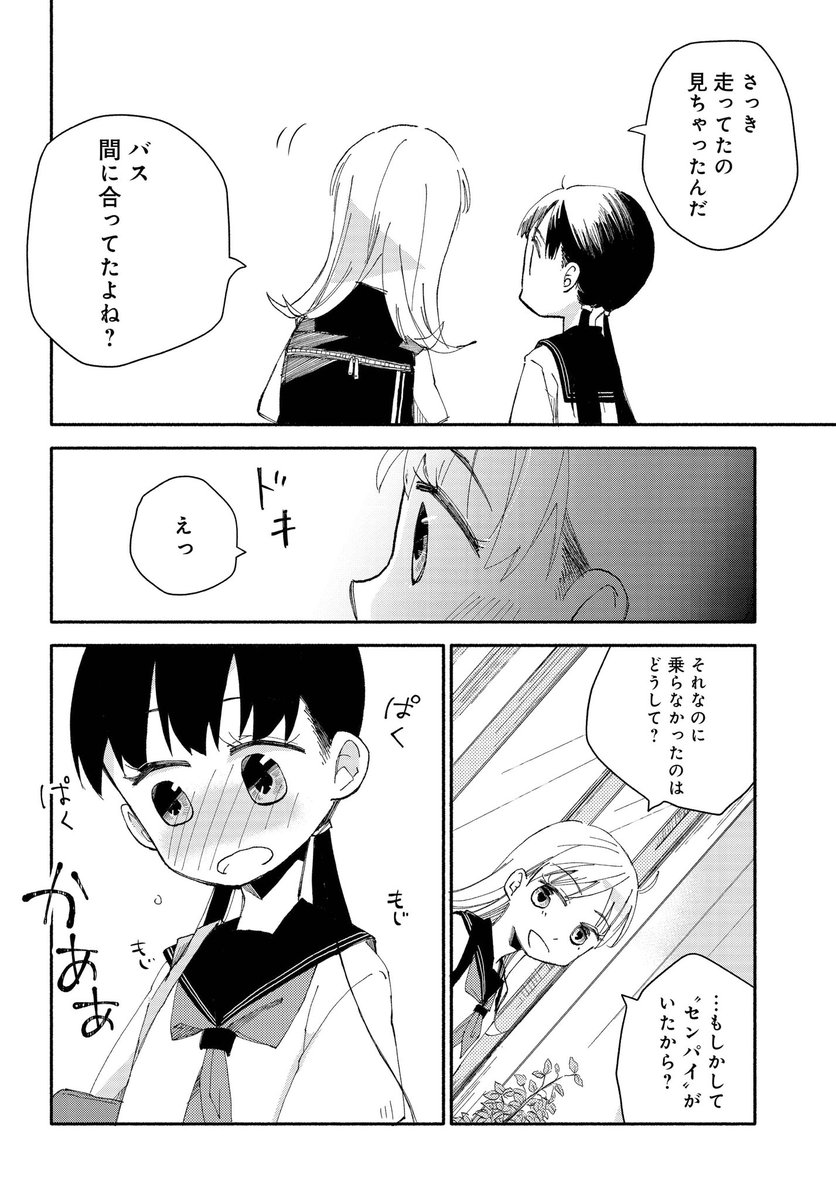 お尻に
サナダムシを
飼っている
女子高生の
漫画☀️

3/6 