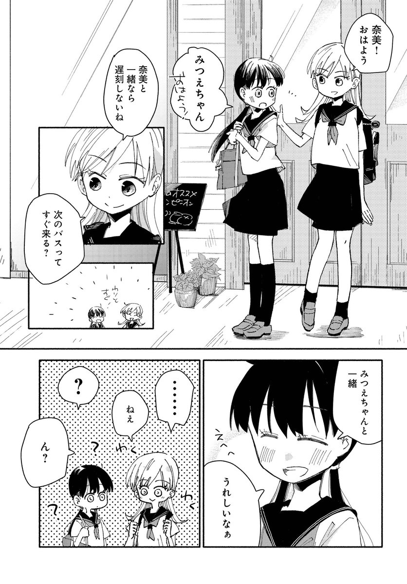 お尻に
サナダムシを
飼っている
女子高生の
漫画☀️

3/6 