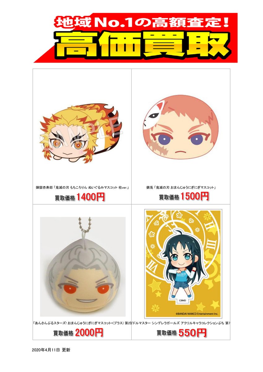 新色登場 鬼滅の刃 煉獄 もちころりん おまんじゅう 取寄品 Wateenco Com