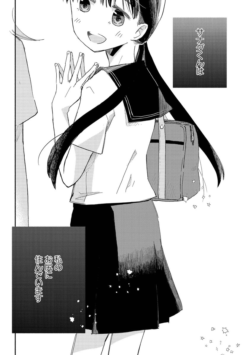 お尻に
サナダムシを
飼っている
女子高生の
漫画☀️

6/6 