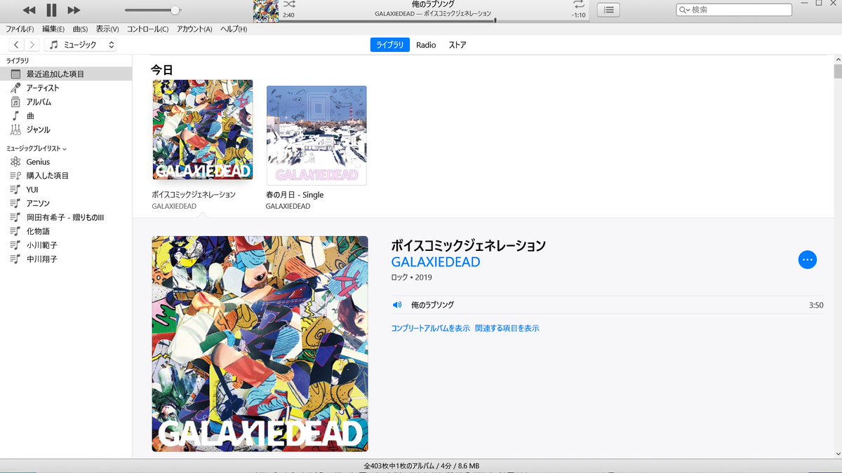 qVaFPrhMGBSEIMT's tweet photo. DL2曲目はこれ「俺のラブソング」これはフルが最高‼️⚡️⭐️ #俺のラブソング #GALAXIEDEAD #ギャラクシーデッド https://t.co/1h7wSHf9xY