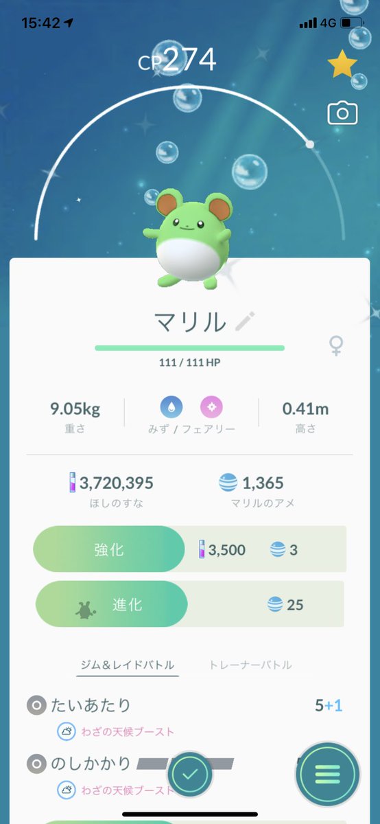 ポラリス No Twitter ポケモンgo 色違いマリル2匹目来ました そして マリルリに進化させました ポケモンgo 色違い マリル マリルリ ポラリス No Twitter ポケモンgo 色違いマリル2匹目来ました そして マリルリに進化させました ポケモンgo 色違い マリル マリルリ