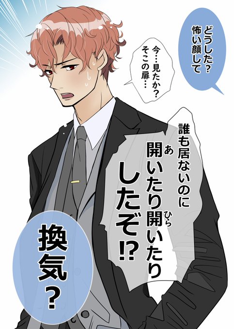 スーツ男子のtwitterイラスト検索結果