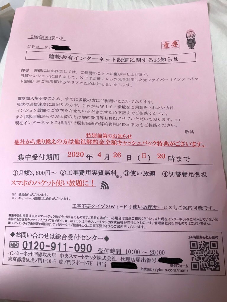 後悔しない マンションのおすすめネット回線 選び方とともに詳しく解説 マイナビニュース インターネット比較