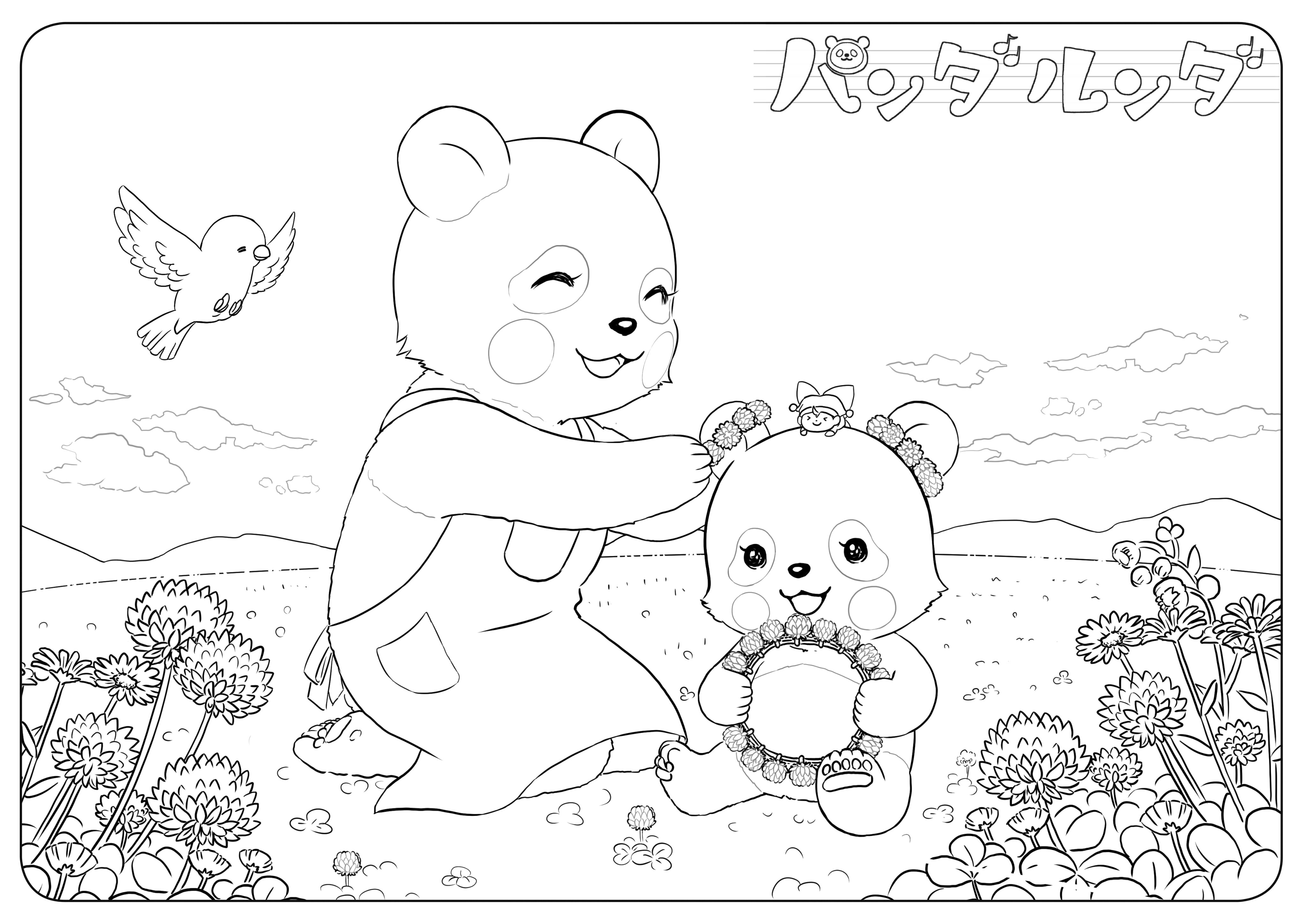 パンダルンダ 絵描きサヤまめさんはtwitterを使っています 子ども用ぬりえ ではすぐに終わっちゃう という人のために ちょびっと難易度をあげた 大人塗り絵 です キレイな春をぬりえで満喫してみてはいかがでしょうか 画像を保存し 印刷してご利用