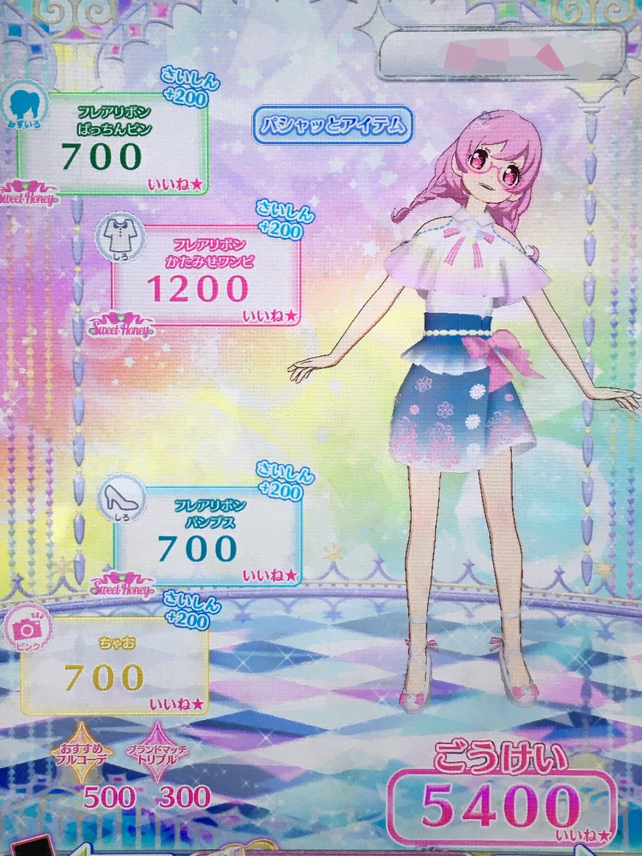 更紗 プリ チャン垢 على تويتر 何気に今回の弾で1番かわいいのではないかと思う みらいちゃんのフレアリボンコーデ ふんわりした色味に 大胆な肩出しや花の刺繍がかわいい二重巻きスカート風ワンピ ハートのパッチンもシンプルでかわいい 春らしい素敵なコーデ