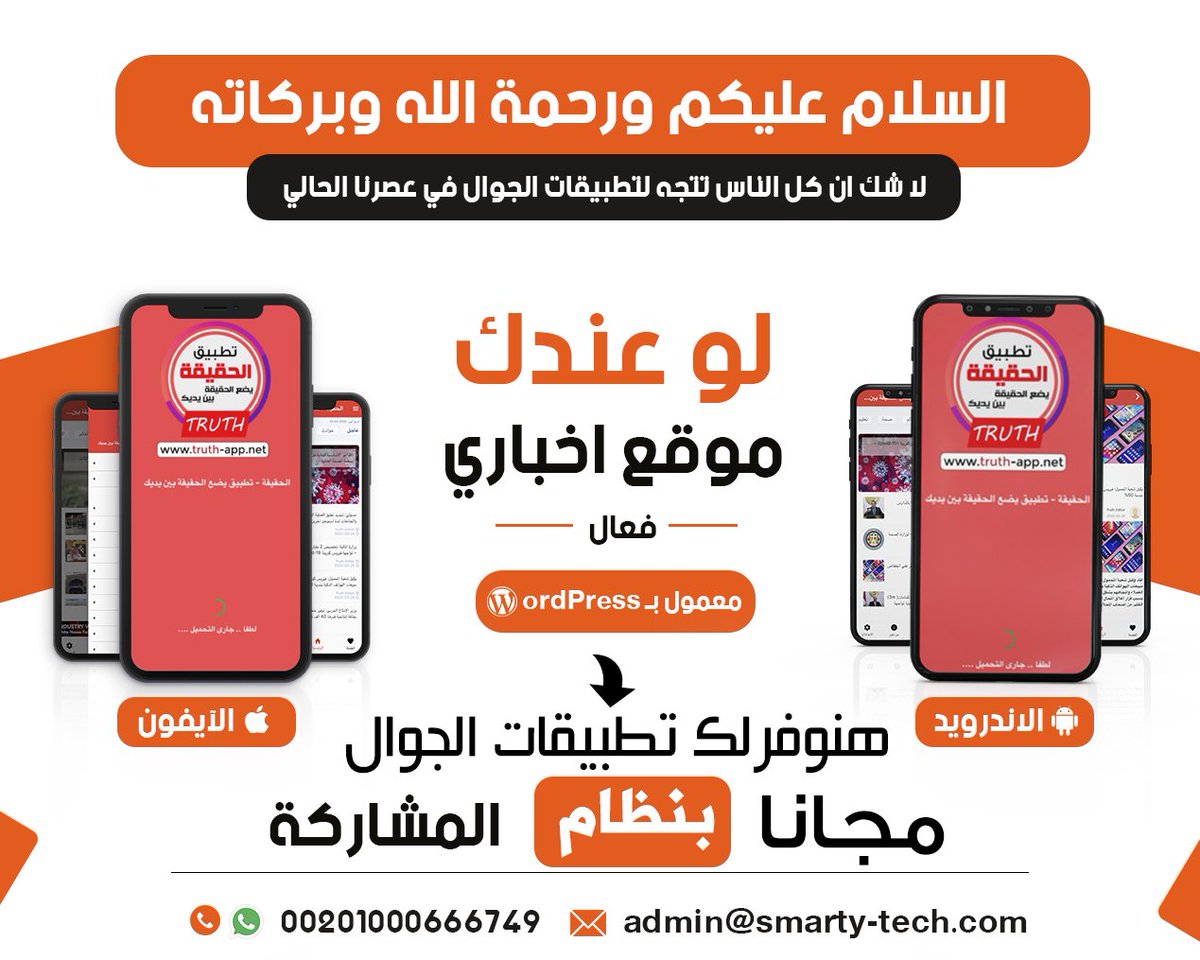 smartytechcom tweet picture