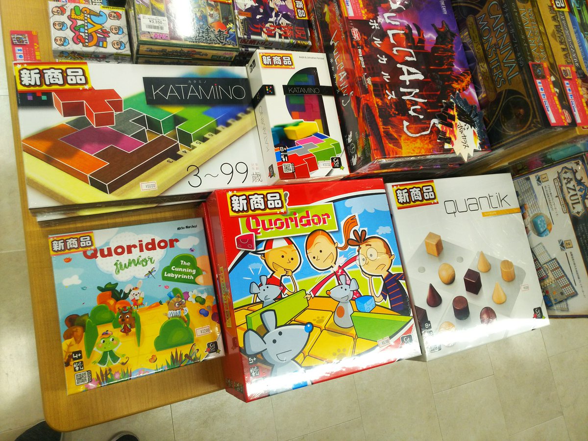 ボードゲームステーション大宮店 Su Twitter カタミノ カタミノ ポケット クアンティック コリドール キッズ コリドール ジュニア 店頭に並びました カタミノ には特典の 3dパズル問題集 がございます ボドステ大宮 カタミノ カタミノ ボードゲームステーション大宮店 Su Twitter カタミノ カタミノ ポケット クアンティック コリドール キッズ コリドール ジュニア 店頭に並びました カタミノ には特典の 3dパズル問題集 がございます ボドステ大宮 カタミノ カタミノ
