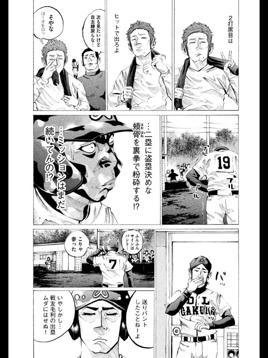 70以上 バトル スタディー ズ 漫画 バトル スタディー ズ 18巻 漫画バンク Arekkenejpl4c0