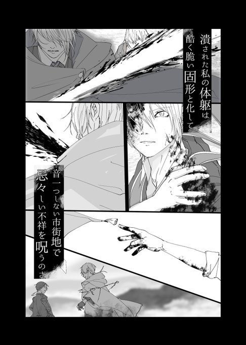 とても素敵な〇〇でした。

※捏造有 血注意 雰囲気漫画 
