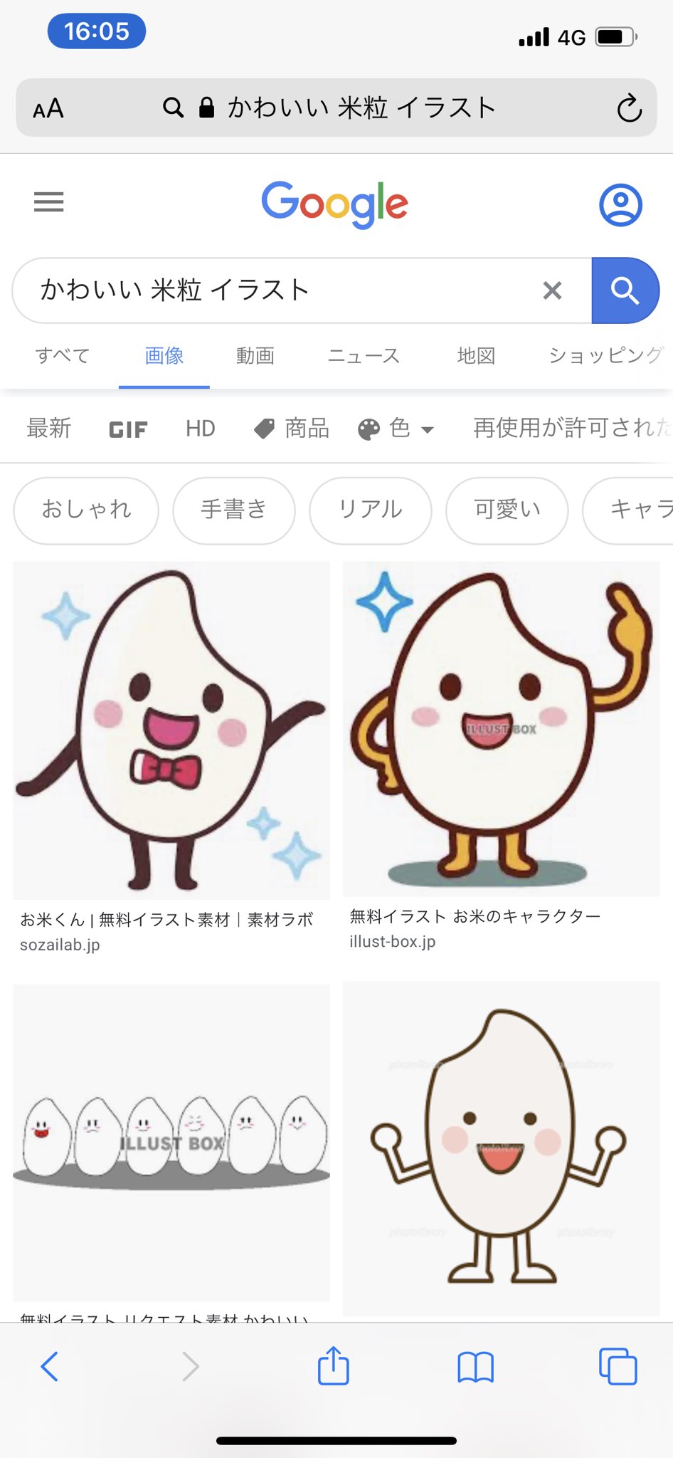 みやたみく 最強snsマーケター Mikaroland かわいい 米粒 イラスト T Co L0ggjoaj7f Twitter