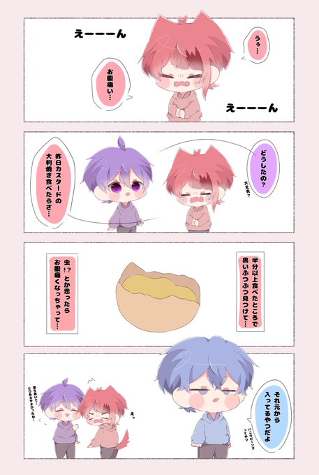 永瀬 杏 有償依頼受付中 Nagaseannn さんのマンガ一覧 いいね順 ツイコミ 仮