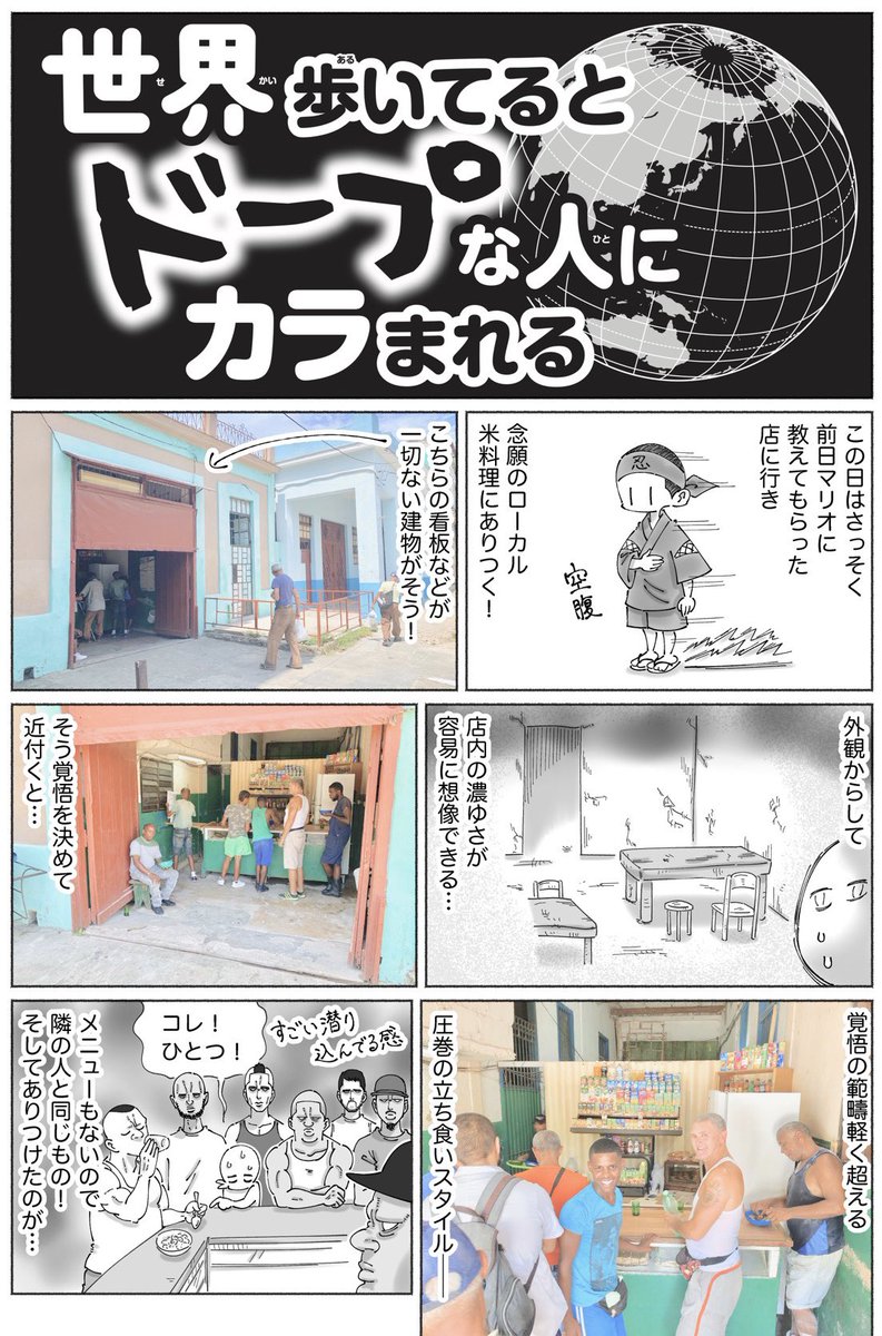 本日発売のゲッサンに
第19話のせて頂いてます☀︎

キューバ回 4回目は
世界遺産の古都で海外美女との
巡り合わせなどですので
ぜひどうぞ^ ^

電子版で家にいながらでも☀︎ 