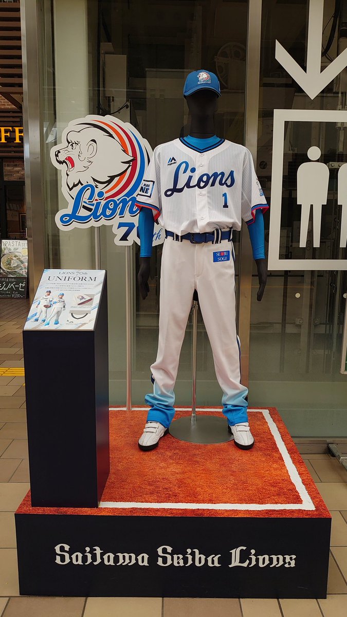 ミツ推し V Twitter 所沢駅に設置されている西武ライオンズの70周年ユニホームと試合速報を伝えるスコアボード このユニホームでの 試合結果がスコアボードに記載される日が来るのはいつになる