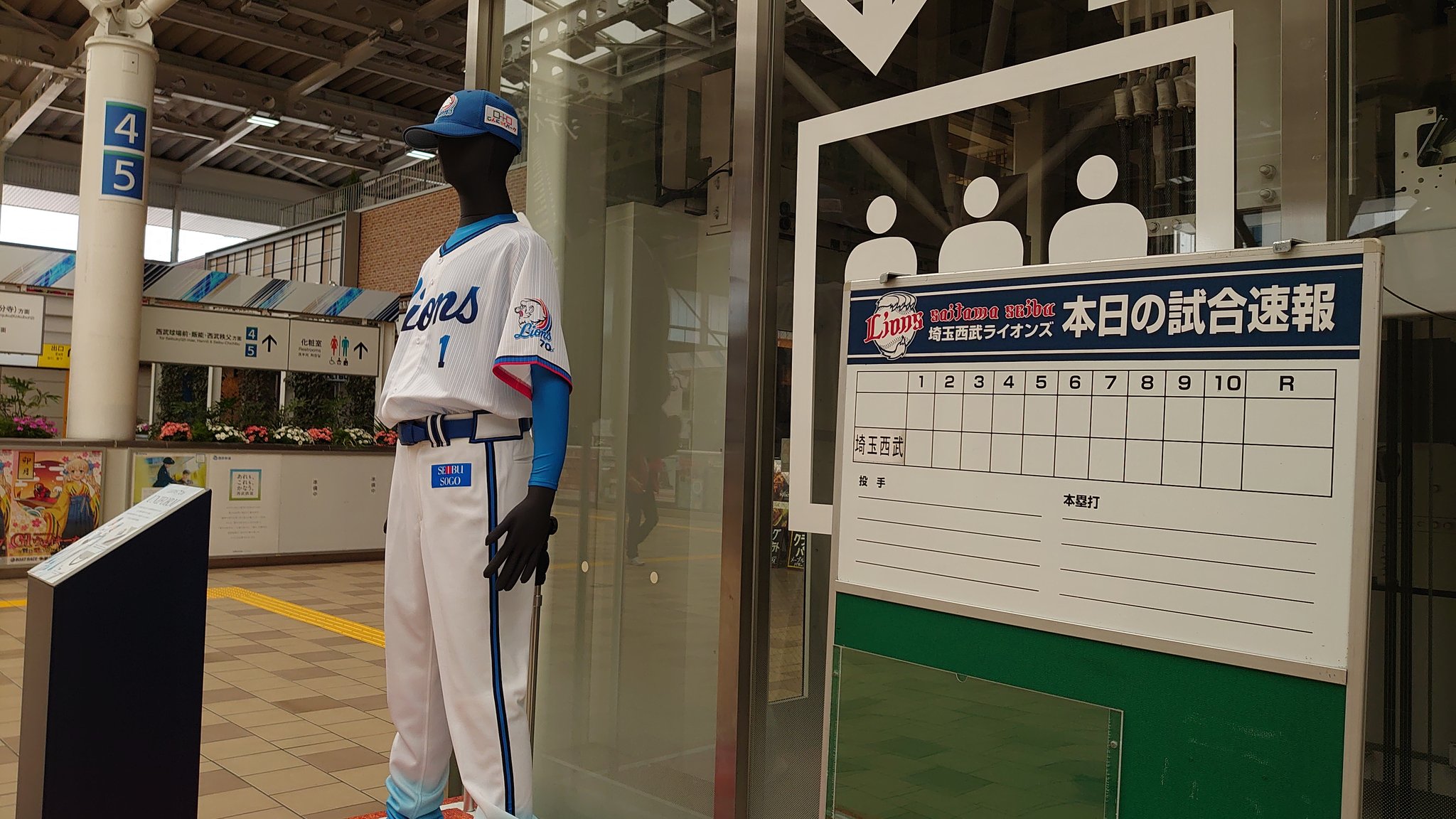 ミツ推し V Twitter 所沢駅に設置されている西武ライオンズの70周年ユニホームと試合速報を伝えるスコアボード このユニホームでの 試合結果がスコアボードに記載される日が来るのはいつになる