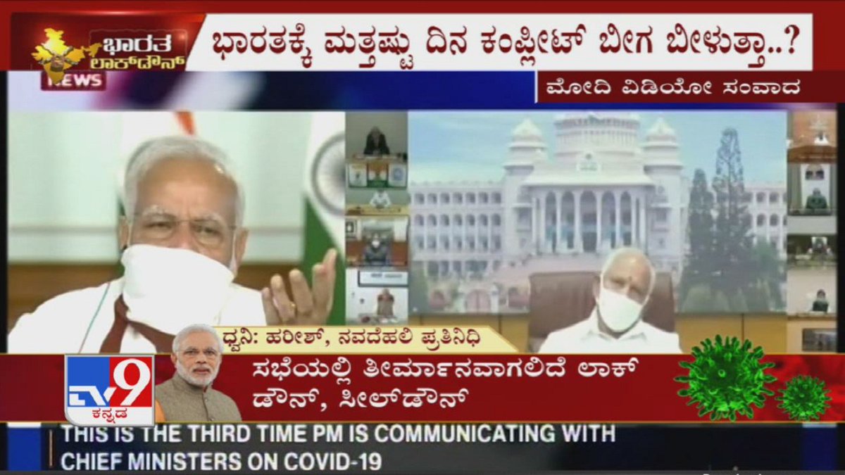 tv9kannada's tweet photo. Coronavirus: PM Modi Video Conference With All CM's Underway, Discuss Over 'Lockdown Extension'

Video Link ► https://t.co/3265W7lvRr

#NarendraModi #VideoConference #LockdownExtension #AllCMs #Coroanvirus #BengaluruSealDown #TV9Kannada #KannadaNews https://t.co/44o9J0orXd