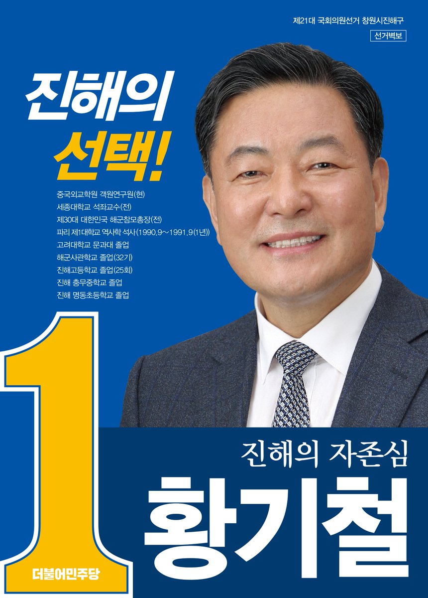 황기철 tweet media