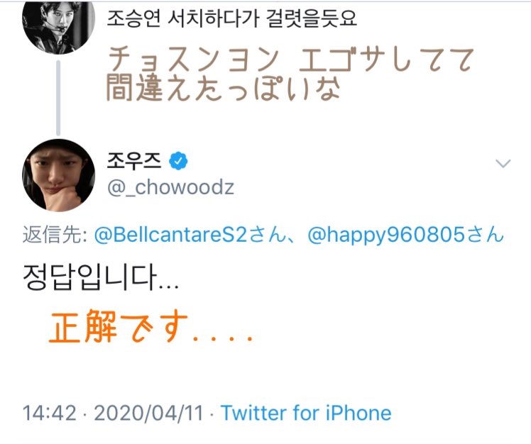 cssoct's tweet photo. いつものようにエゴサしてたらファンのグッズプレゼントのツイートをRTしちゃって焦ってすぐ消した大天使チョスンヨンのこれまた天使なリプ返祭り👼

多分スヨは一生ファンにいじられちゃう運命だと思う...（笑） https://t.co/elGpPGaD6s