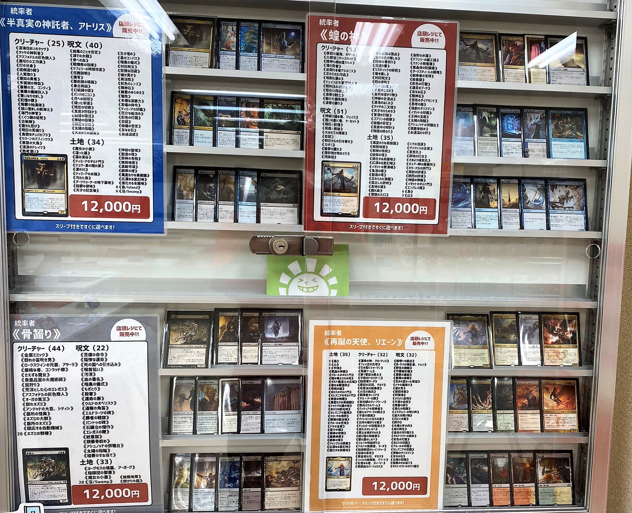 晴れる屋 静岡店 商品情報 静岡店ショーケースには 統率者デッキコーナー をご用意しております 骨齧り 半真実の神託者 アトリス 再誕の天使 リエーン 蝗の神 各12 000円 統率者始めてみたいけど デッキを作るのが大変そう 晴れる屋 静岡店 商品情報 静岡店ショーケースには 統率者デッキコーナー をご用意しております 骨齧り 半真実の神託者 アトリス 再誕の天使 リエーン 蝗の神 各12 000円 統率者始めてみたいけど デッキを作るのが大変そう
