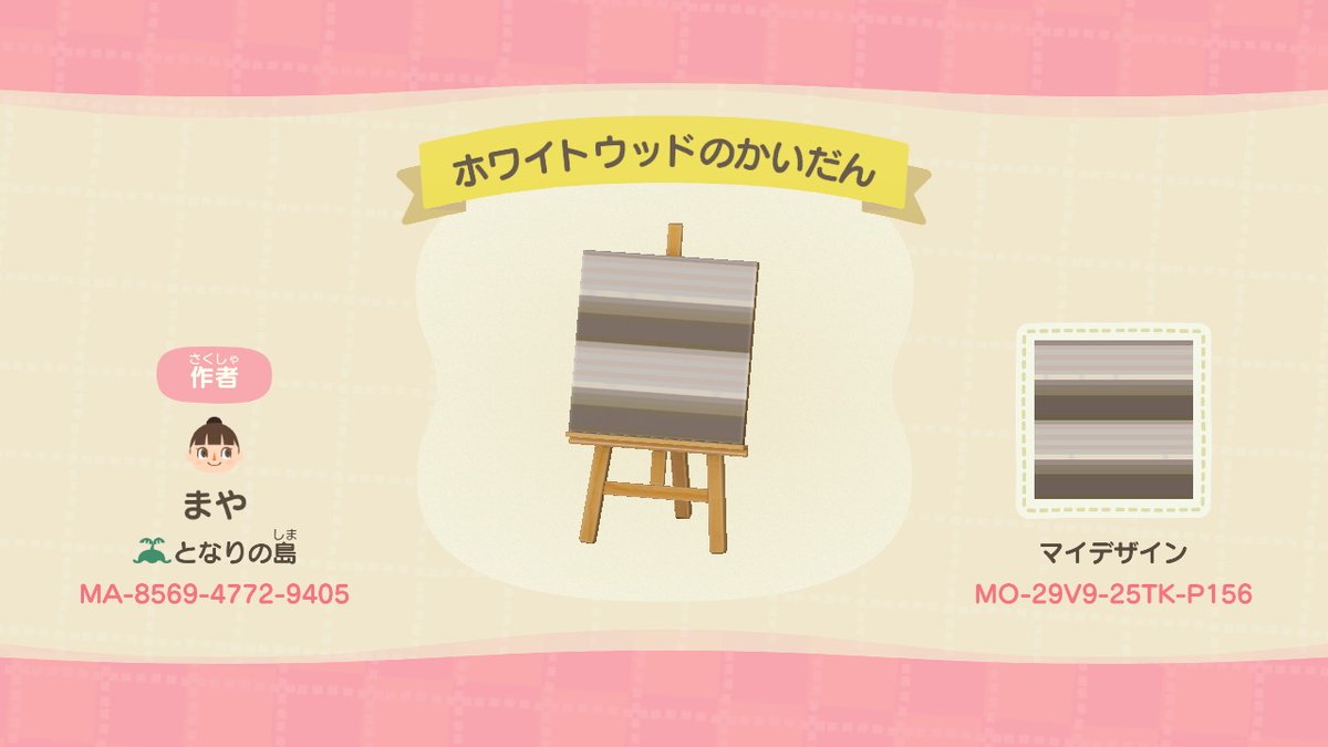 あつまれ マイデザインの森 2ページ目 Togetter あつまれ マイデザインの森 2ページ目 Togetter