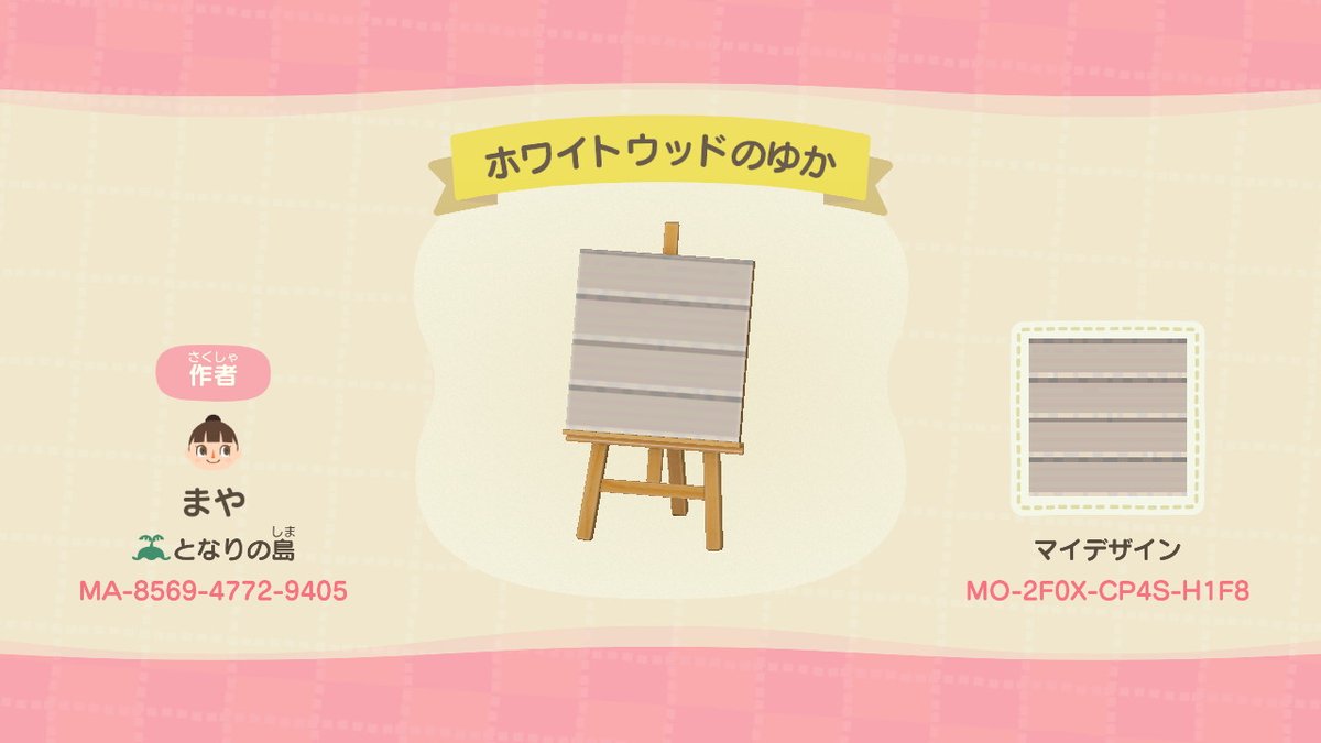 あつまれ マイデザインの森 2ページ目 Togetter あつまれ マイデザインの森 2ページ目 Togetter