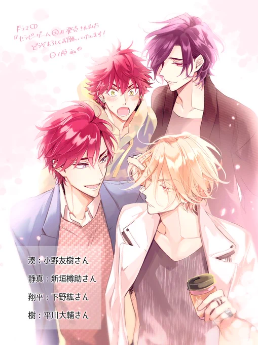 ?4/10ドラマCD『セラピーゲーム②』が発売されました!どうぞよろしくお願いいたします??
webCM⇒https://t.co/9QQWYJMowm
特典一覧⇒https://t.co/XpibOSwjK2 