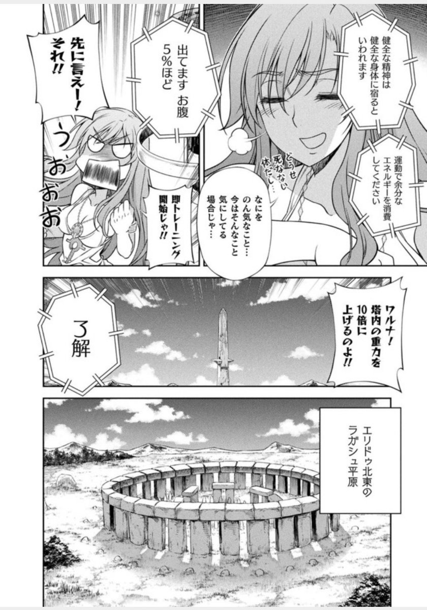 ドラゴンボールっぽいこと言い出したと思ったらドラゴンボールだこれー!? 
