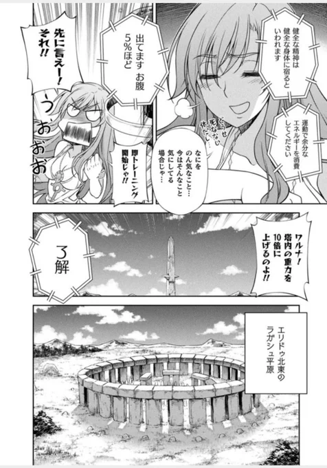 ドラゴンボールっぽいこと言い出したと思ったらドラゴンボールだこれー!? 