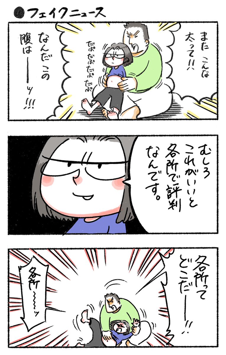 嘘乙
#私のおっとり旦那 