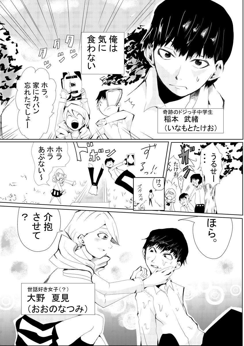 シイカ 漫画道邁進中 気に食わない稲本くん 漫画 Pixiv 創作 恋愛 恋愛漫画 ほっぺちゅー 創作 漫画 オリジナル ラブコメ 学園 T Co Dedpppwu0h