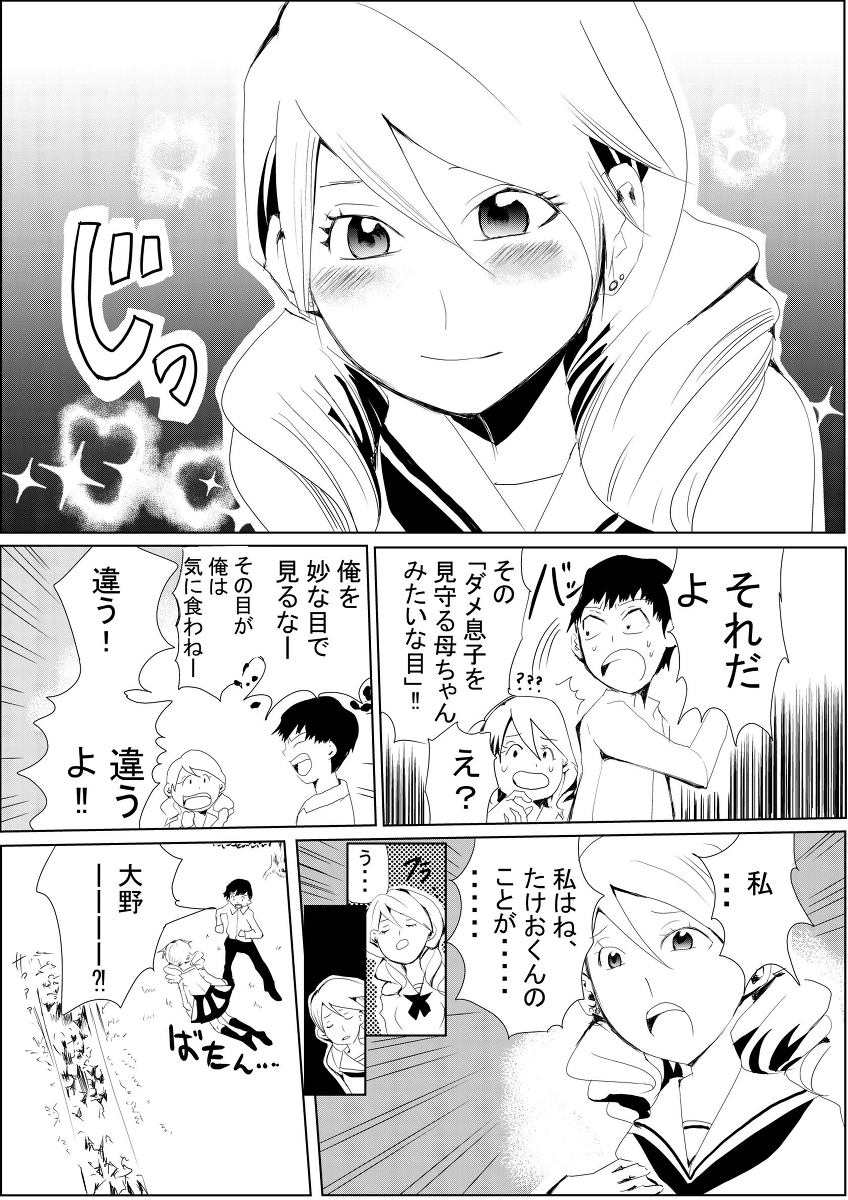 シイカ 漫画道邁進中 気に食わない稲本くん 漫画 Pixiv 創作 恋愛 恋愛漫画 ほっぺちゅー 創作 漫画 オリジナル ラブコメ 学園 T Co Dedpppwu0h