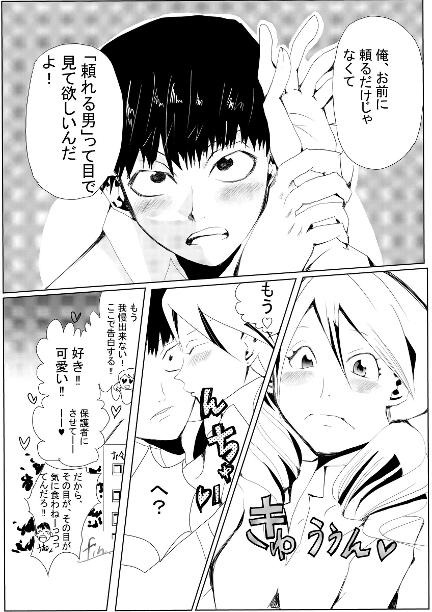 気に食わない稲本くん #漫画 #pixiv #創作 #恋愛 #恋愛漫画 #ほっぺちゅー #創作漫画 #オリジナル #ラブコメ #学園 https://t.co/DedppPWu0H 