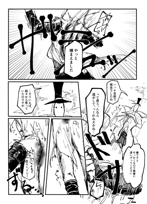傭兵の体型の話(再掲) 