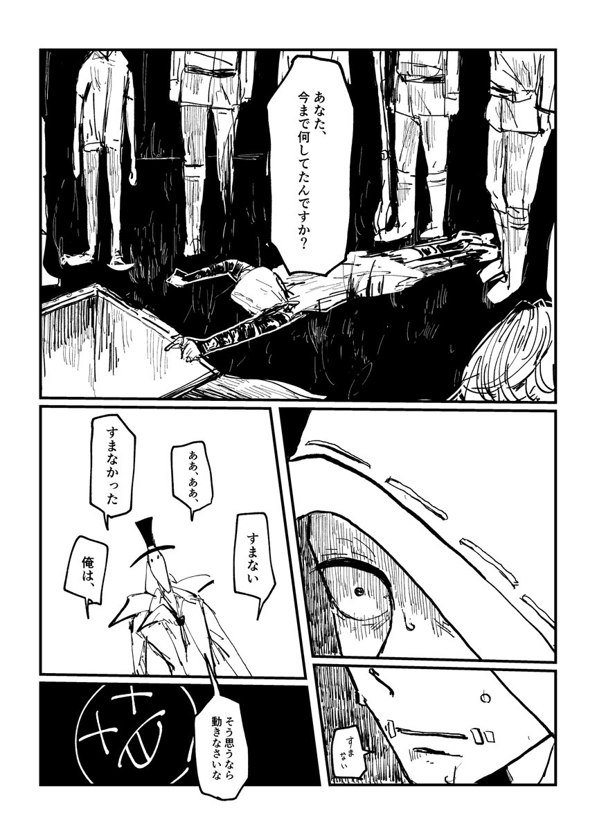 傭兵の体型の話(再掲) 