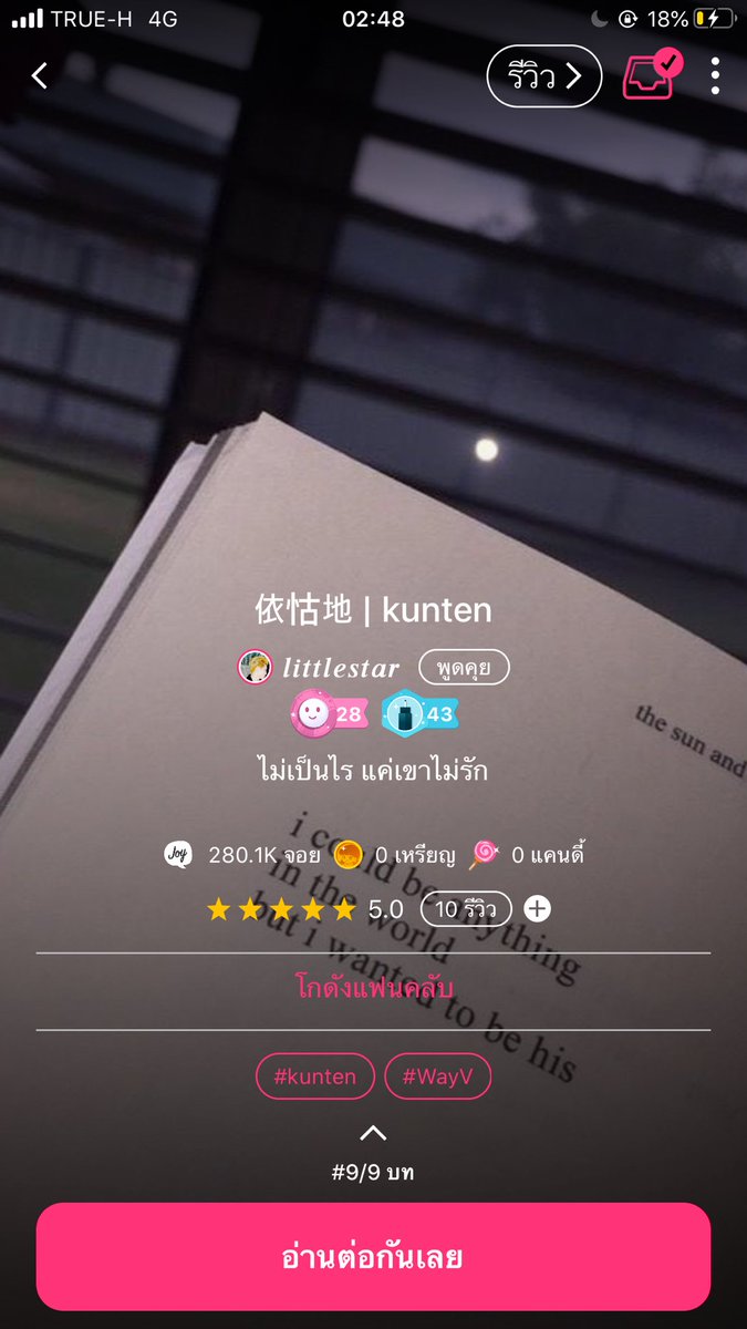 apricitypink's tweet photo. #kunten ที่ไว้ใจได้
• เรื่องแรกอบอุ่น น่ารัก ฟีลกู้ด คุนหลงมะเตนมากๆๆๆๆ
• Can i?  ภาษารวบรัด อ่านลื่นมาก สนุก
• #อคจคต น้องเตนล์ชอบคุนก่อน อยากได้ ขี้อ่อยมาก ส่วนคุนก็สนองน้องกลับเหมือนกันแต่ยังลืมแฟนเก่าไม่ได้
• รีเทิร์น เรื่องนี้เพิ่งเปิด เป็นบรรยาย คุนนอกใจเตนล์ https://t.co/KAs8pKBR1G