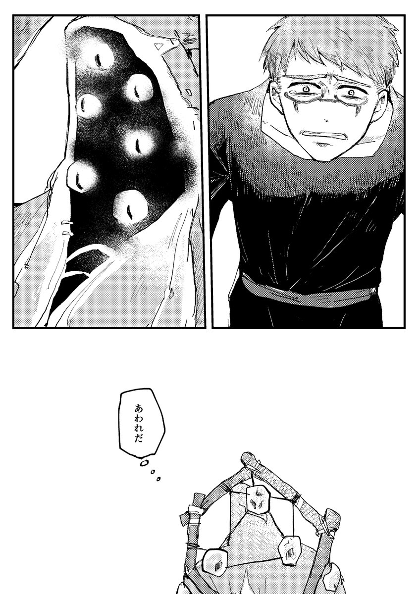 天眼を取り上げられた占い師の話(再掲) 