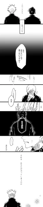 七海が見た最強の終わり 