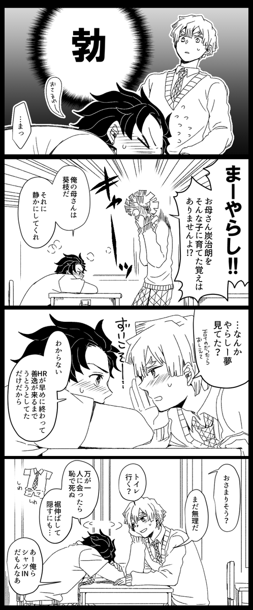 動けない友達(?)善炭 