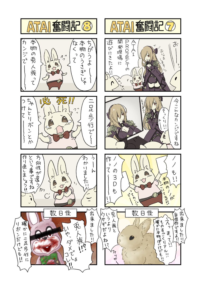 漫画描きました_(:3」∠)_
#アタイプロジェクト 