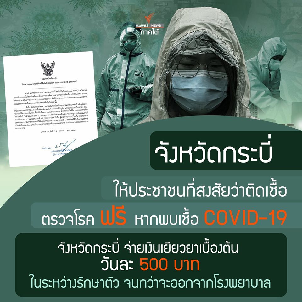Thai PBS tweet media