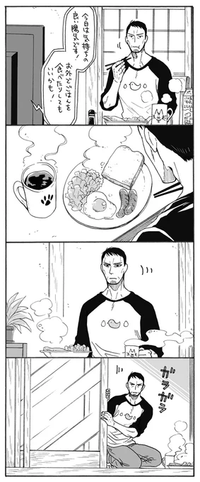 出会っちゃったおじさん? 
