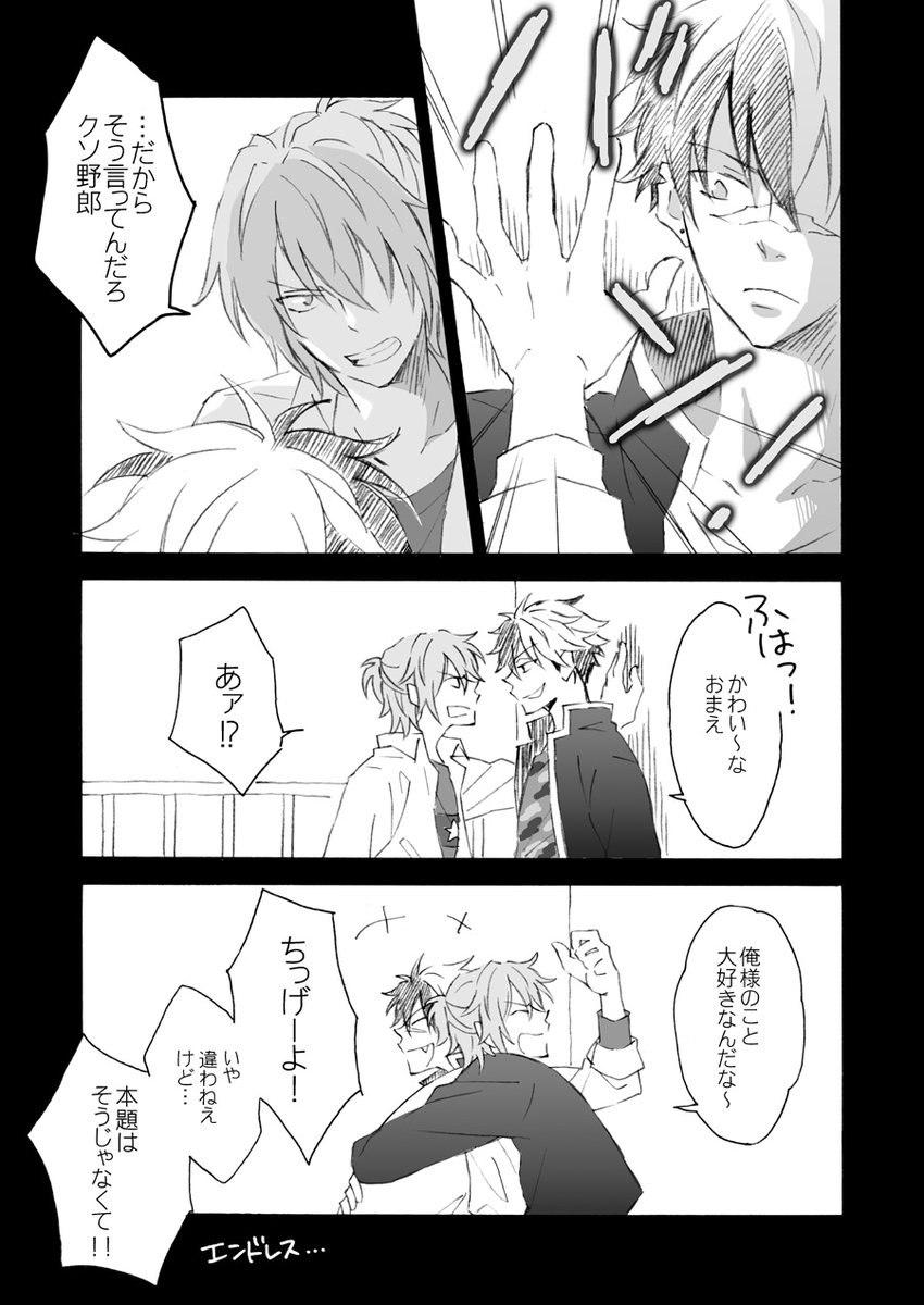 ネロブラっぽいブラネロを目指してみました(※学パロ) 