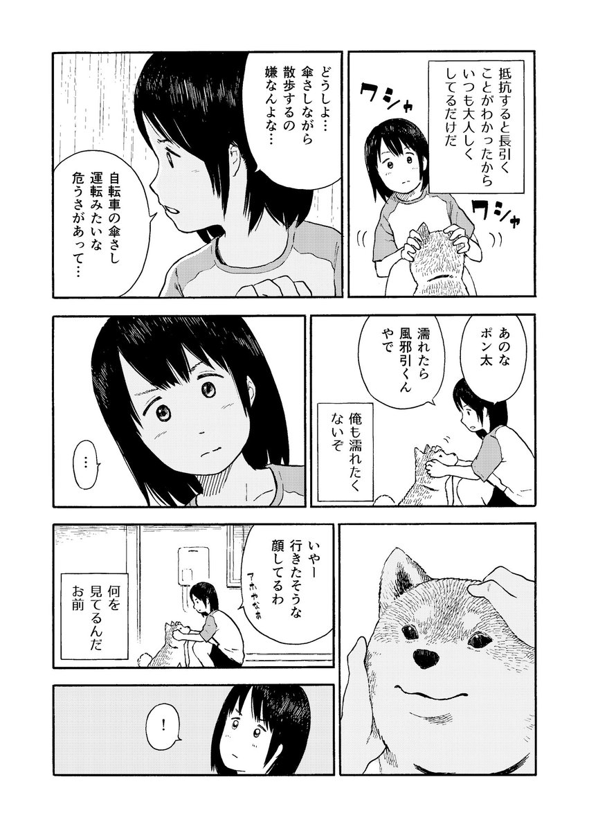 今日のさんぽんた 7 