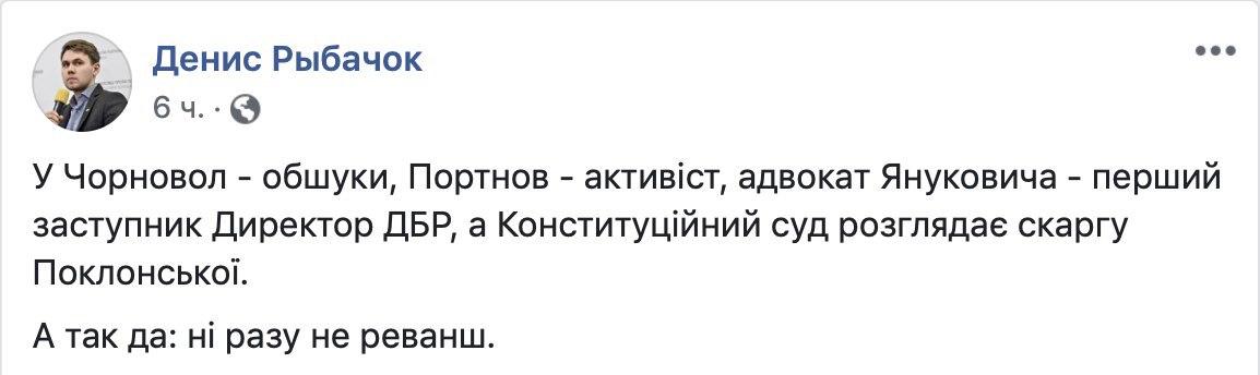 Державне бюро репресій: що стоїть за справою Чорновол - Цензор.НЕТ 9131